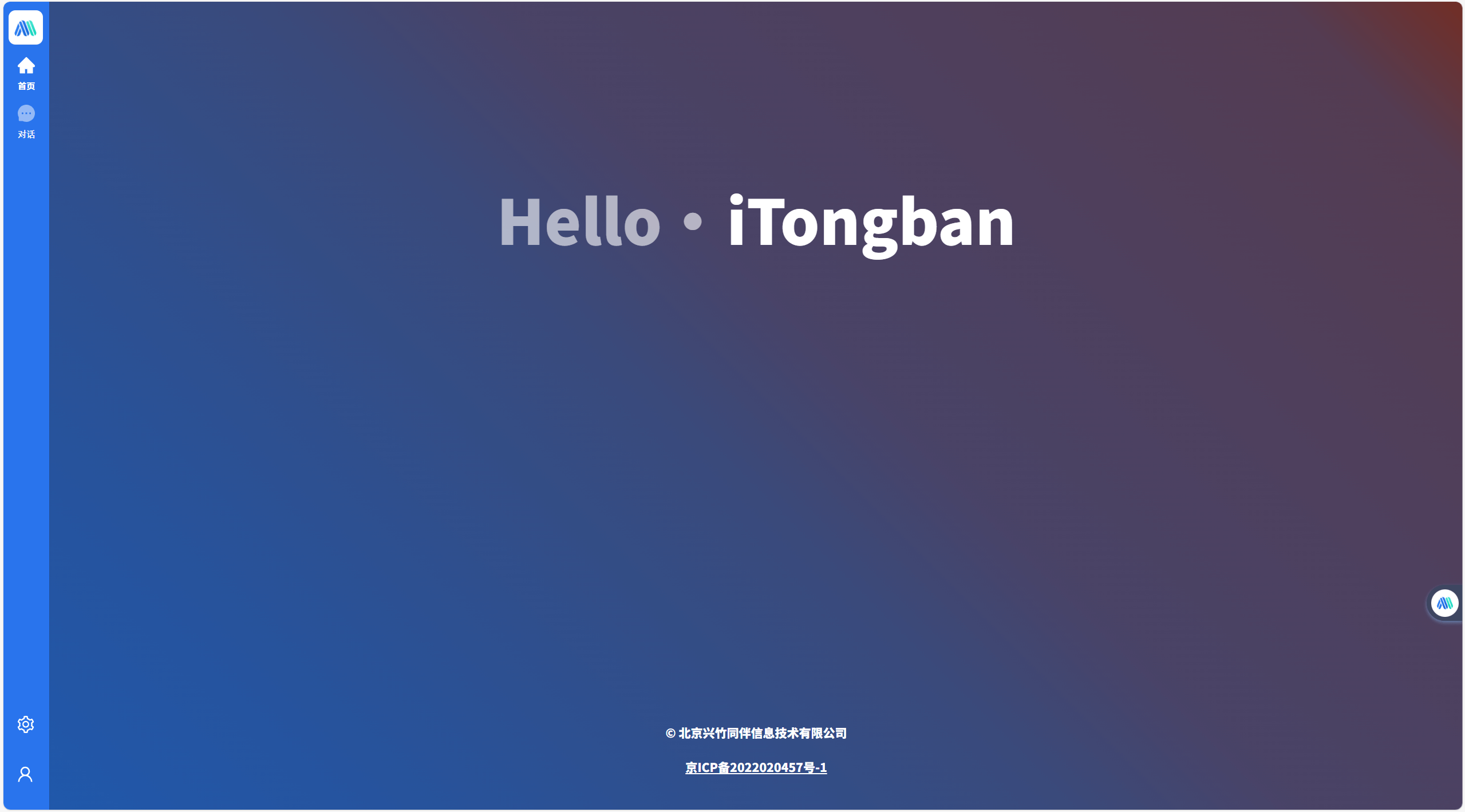 创建/加入组织步骤3